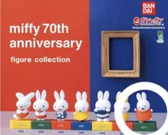 miffy 70th anniversary figure collection