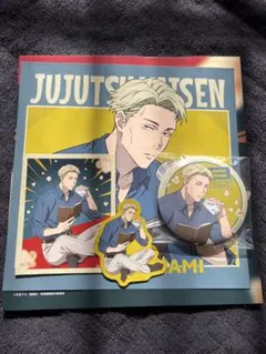 セガラッキーくじ　呪術廻戦　Fun！Fun！Fun！ 七海建人セット