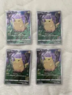 ポケモンカード ピカチュウ 25thリーフィア ブラッキー モンボセット