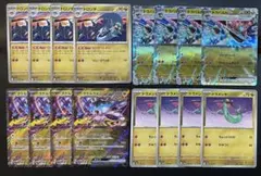 ポケモンカード　ドラパルトex rr タケルライコex rr 他16枚セット