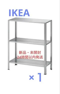 2026年最新】IKEA スチールラック・メタルラックの人気アイテム - メルカリ