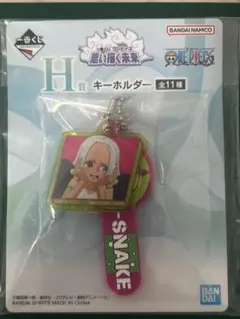 S.スネーク 限定キーホルダー　一番くじ　H賞　＆　カード