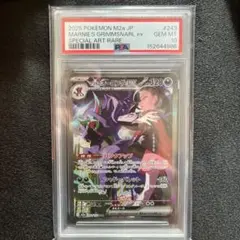 マリィのオーロンゲex SAR PSA10 - メルカリ