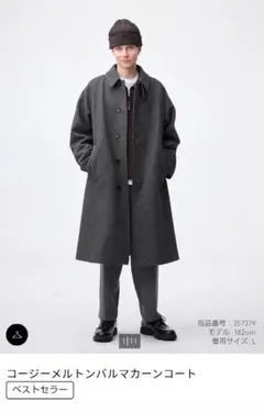 コージーメルトンバルマカーンコート Mサイズ GRAY GU