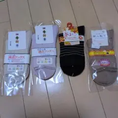 日本製ソックス　まとめ売り4足