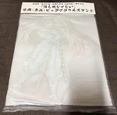 鬼滅の刃 煉獄杏寿郎 原画 ビッグアクリルスタンド 誰も死なせない アクスタ