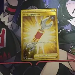 ツールスクラッパー UR s2 反逆クラッシュ 115/096