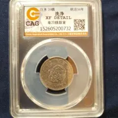 古銭 明治45年 一圓銀貨 PCGS XF45 鑑定ケース入 - メルカリ