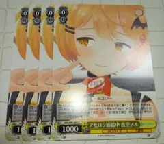 2026年最新】夜空メル ヴァイスシュヴァルツの人気アイテム - メルカリ