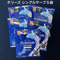 【５袋】Tully's ZIPS シングルサーブ キリマンジャロ 5袋セットのサムネイル