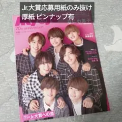 Myojo 通常版 1冊 2022年12月号