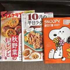 レタスクラブ