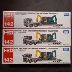 2026年最新】ロングトミカ 廃盤の人気アイテム - メルカリ