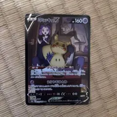 ミミッキュV CSR S8b VMAXクライマックス 233/184