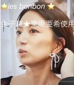⭐️les bonbon ⭐️リボン型パール　ピアス　新品　金子綾★東原亜希使用のサムネイル