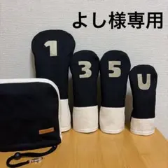 よし様専用＊ゴルフヘッドカバー＊ハンドメイド