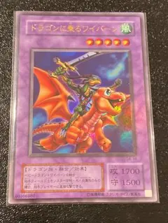 ドラゴンに乗るワイバーン ウルトラパラレル 遊戯王】 ドラゴンに乗るワイバーン ゲーム た/ウル の通販 - カーナベル