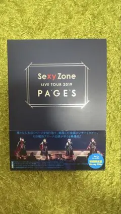 Sexy Zone LIVE TOUR 2019 PAGES 初回限定盤