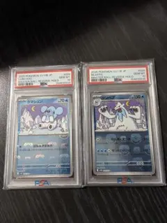 PSA10】ポケモンカード ウパー♡ヌオー ジムプロモ 2枚セット - メルカリ