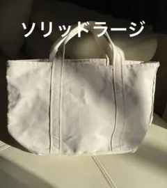エルエルビーン　ボートアンドトートソリッド　ラージのサムネイル