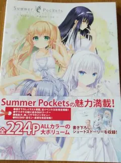 2026年最新】summer pockets visualの人気アイテム - メルカリ