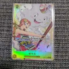 2026年最新】ワンピース ゼウス パラレルの人気アイテム - メルカリ