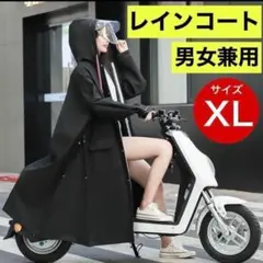 レインコート　ポンチョ　XLサイズ　二重ツバ 　雨具　バイク　自転車男女兼用