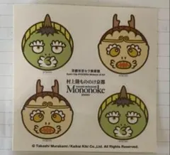 2025年最新】八ツ橋 村上隆の人気アイテム - メルカリ