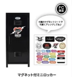 THE RAMPAGE マグネット付きミニロッカー 川村壱馬 吉野北人