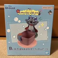 スティッチ　一番くじ　B賞　お洗濯はおまかせ！フィギュア
