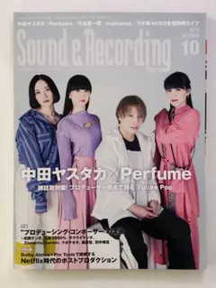 サンレコ 中田ヤスタカx Perfume - メルカリ