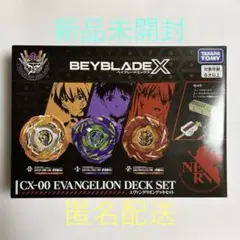 ベイブレードX CX-00 エヴァンゲリオンデッキセット