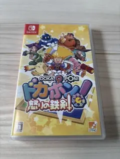Switch ドカポン!怒りの鉄剣