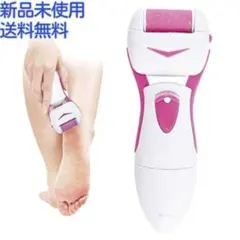 【新品未使用】 アクセル かかと角質ケア 電動フットローラー 防水 電池式 足裏のサムネイル