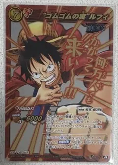 超希少】ミラバト “ゴムゴムの実”ルフィ Vプロモ V OP 01 A 美品