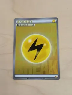 雷　break エネルギー　14枚 雷 break エネルギー 14枚 基本雷エネルギー(BREAK)【-】{/}