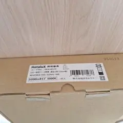 Hotalux LED蛍光灯 MVDB4103/52N5-N8 5200lm