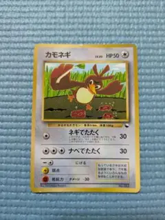 旧裏/美品》カモネギ_「月刊コロコロコミック98年4月号」 おまけカード