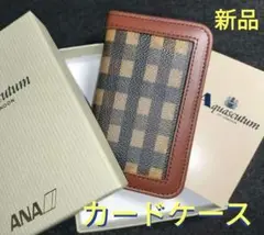 新品【ANA×アクアスキュータム】コラボカードケース 全日空 記念品 イタリア製