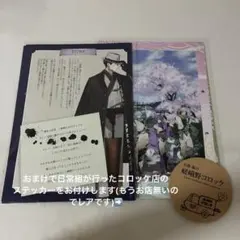 n*e様 日常組の日常展 招待状 4枚セット しにがみ クロノア トラゾー