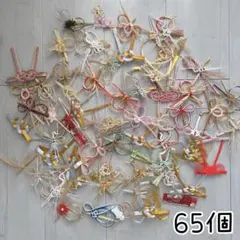 水引セット 65個 ハンドメイド DIY ご祝儀袋 水引アート 匿名配送