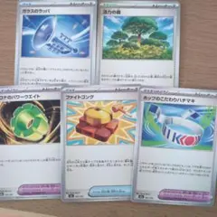 メガドリームex　グッズ　スタジアム　ポケモンのどうぐ　セット