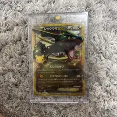 ポケモンカード レックウザEX 30th