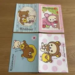 リラックマ　ジャンボシールダス　だららんシールセット　2冊セット