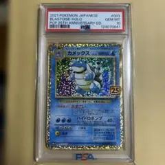 2025年最新】カメックス 25th psa10の人気アイテム - メルカリ