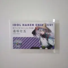 2026年最新】アイハケ 壮五の人気アイテム - メルカリ