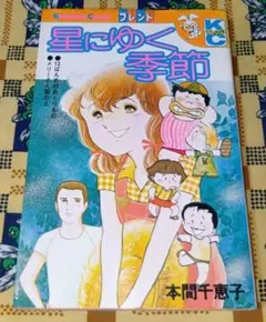 それいゆ「海月のななり」7インチ盤アナログレコード - メルカリ
