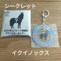 2025年最新】Welcomeチャンス イクイノックスの人気アイテム