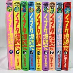 2025年最新】片山まさゆきの人気アイテム - メルカリ