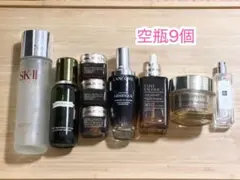 空の化粧品瓶9個まとめ